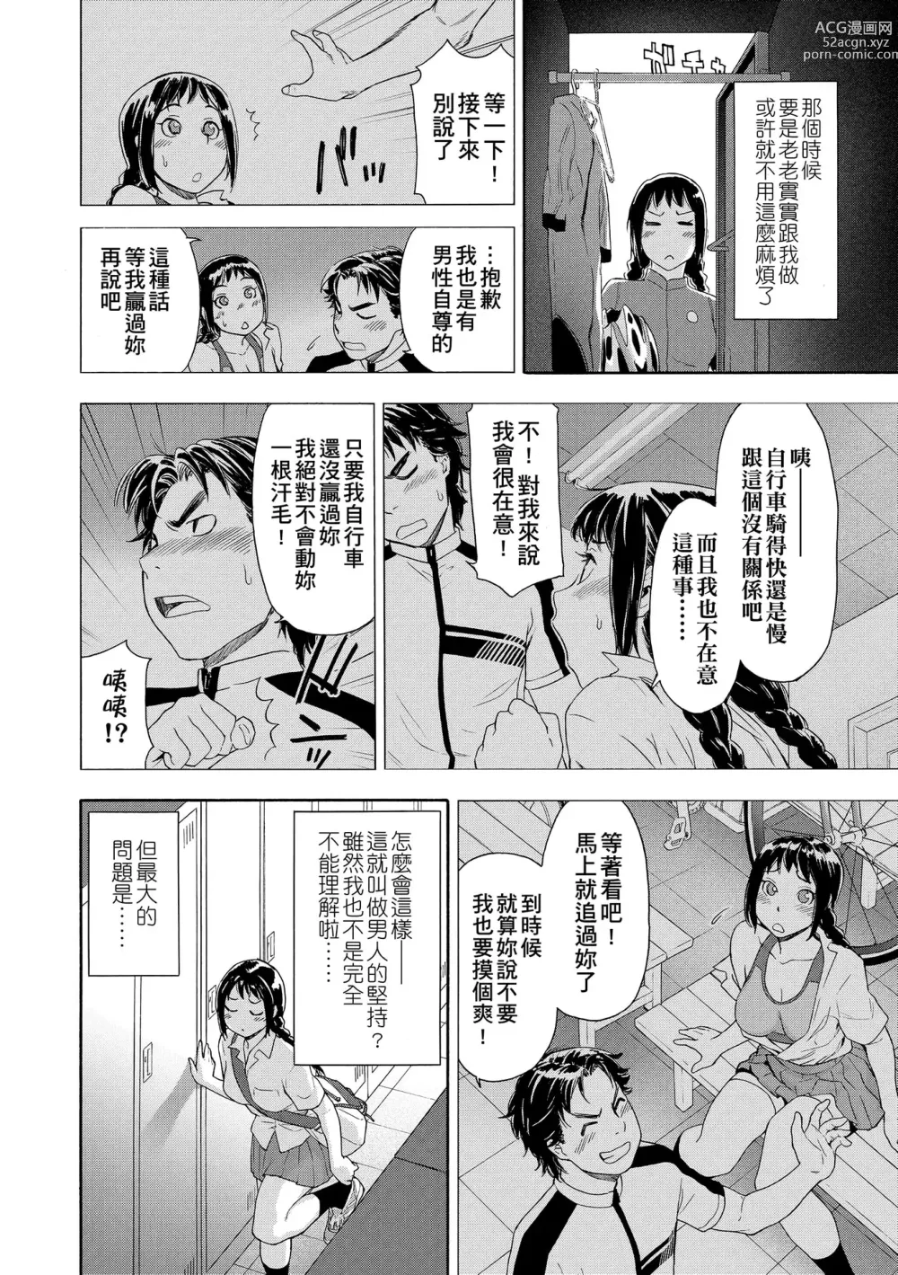 Page 124 of manga 甜美香濃的香草精華 (uncensored)