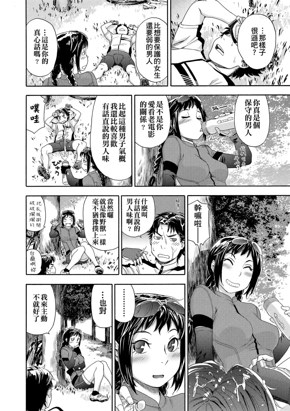 Page 126 of manga 甜美香濃的香草精華 (uncensored)