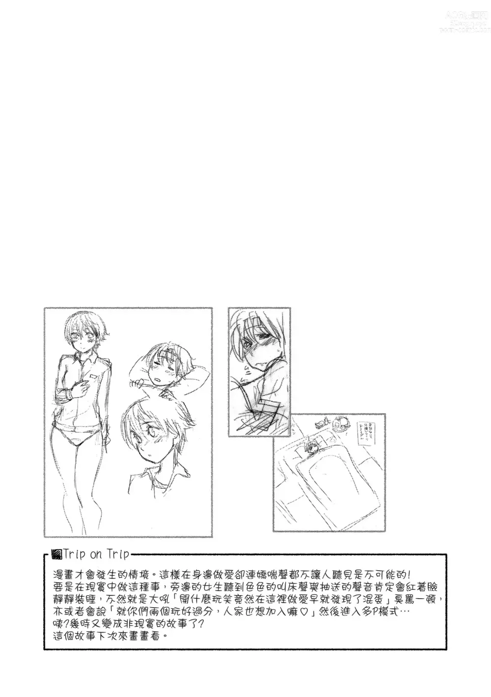 Page 147 of manga 甜美香濃的香草精華 (uncensored)