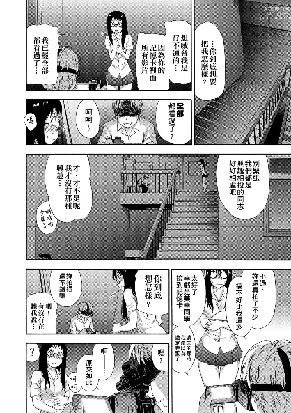 Page 16 of manga 甜美香濃的香草精華 (uncensored)