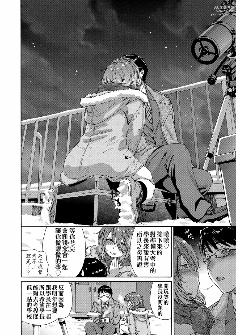 Page 156 of manga 甜美香濃的香草精華 (uncensored)