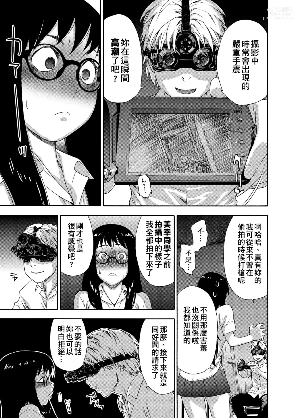 Page 17 of manga 甜美香濃的香草精華 (uncensored)