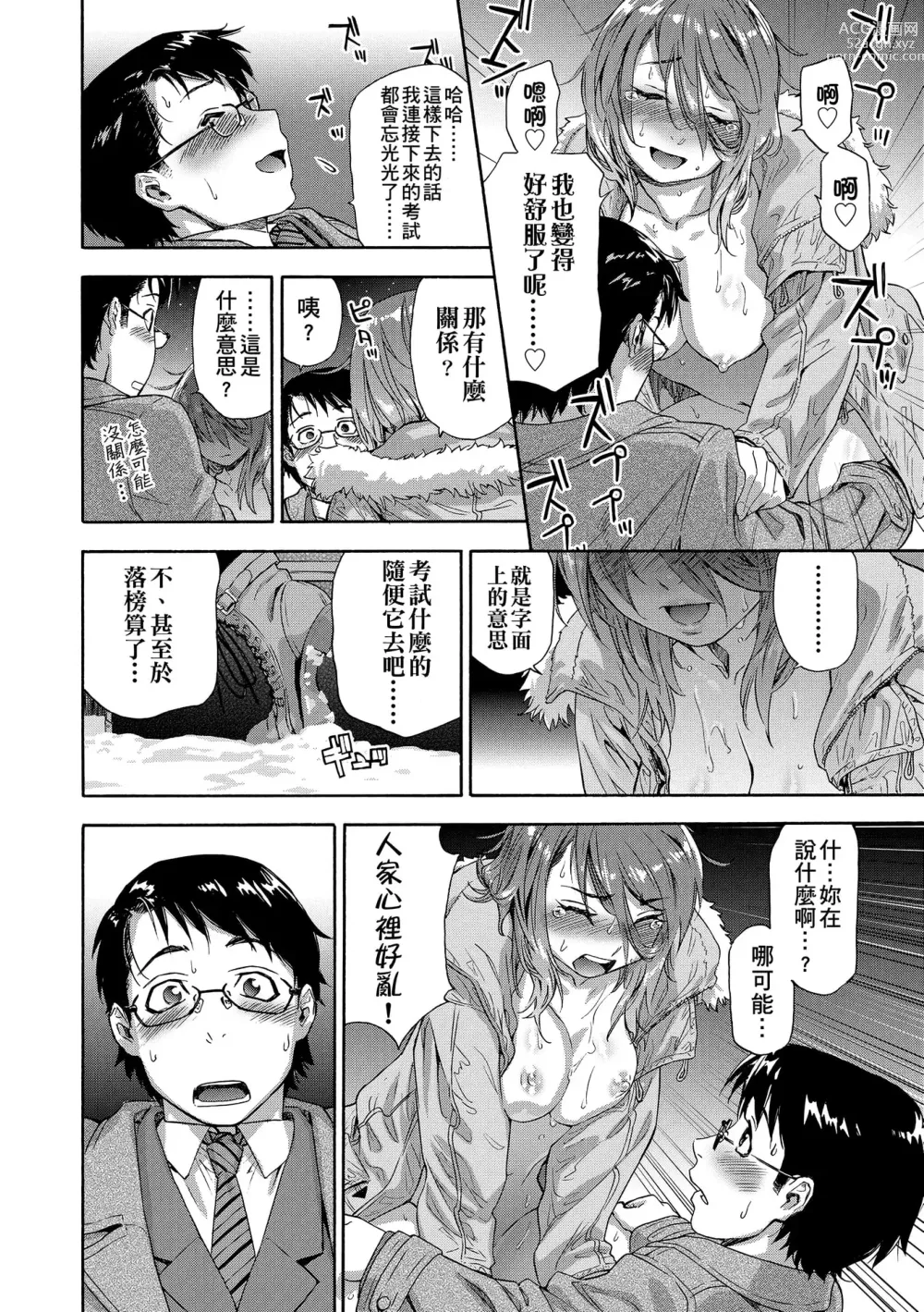 Page 170 of manga 甜美香濃的香草精華 (uncensored)