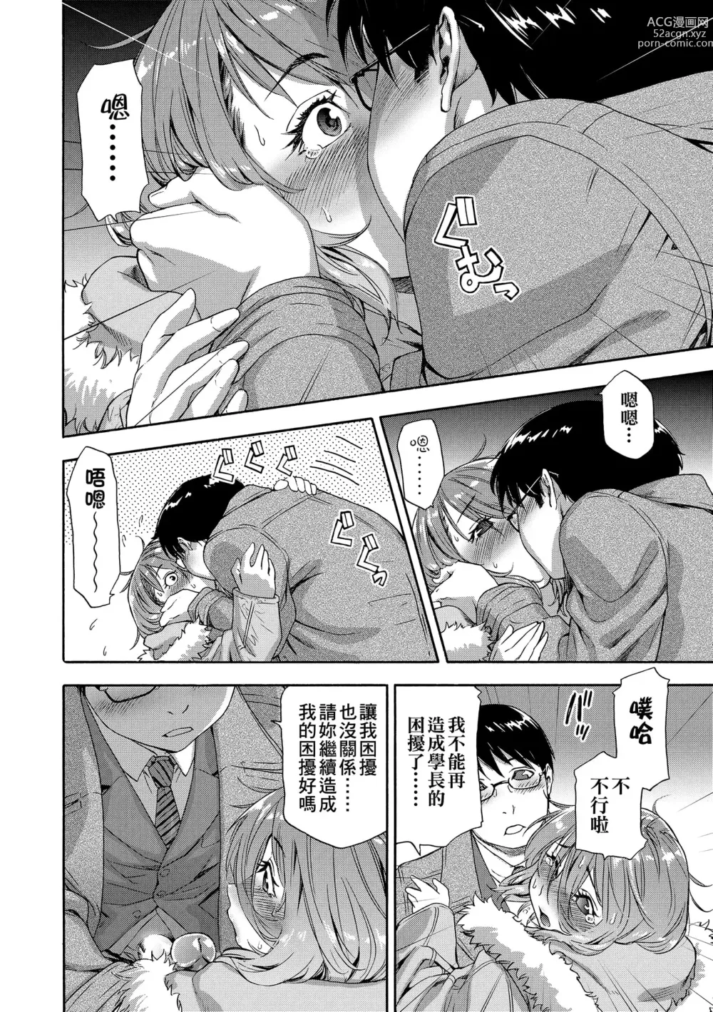 Page 174 of manga 甜美香濃的香草精華 (uncensored)