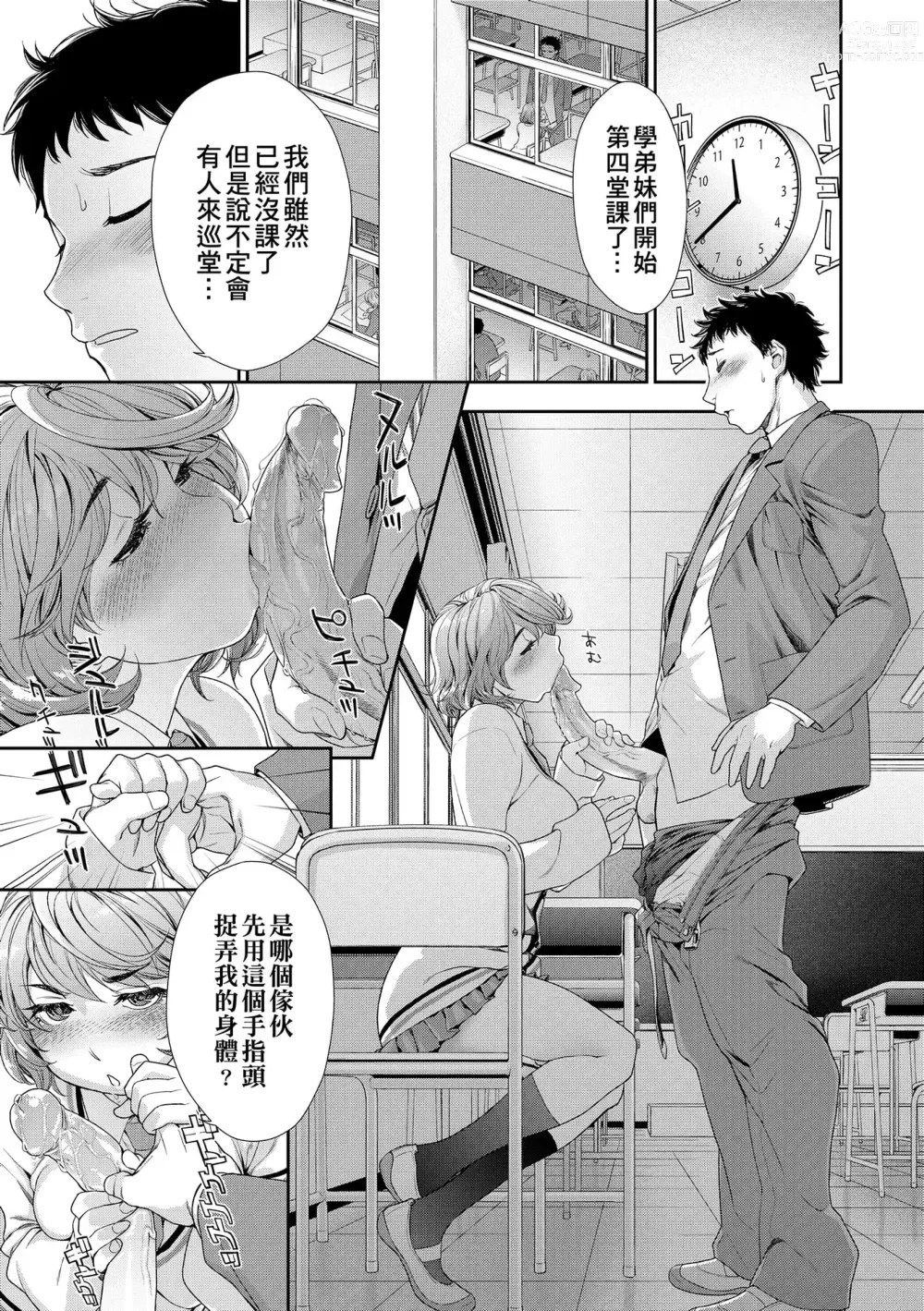 Page 191 of manga 甜美香濃的香草精華 (uncensored)