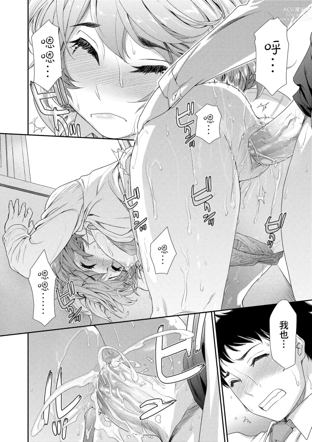 Page 200 of manga 甜美香濃的香草精華 (uncensored)