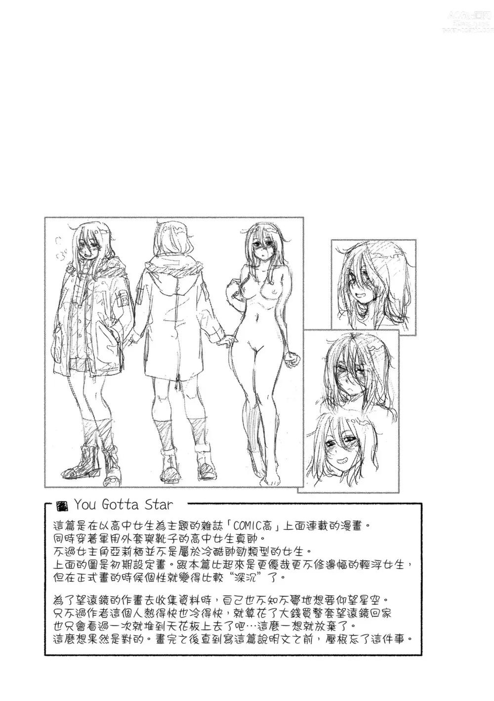 Page 203 of manga 甜美香濃的香草精華 (uncensored)