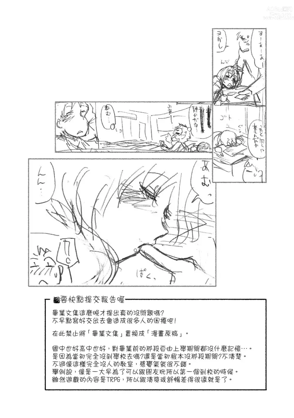 Page 204 of manga 甜美香濃的香草精華 (uncensored)