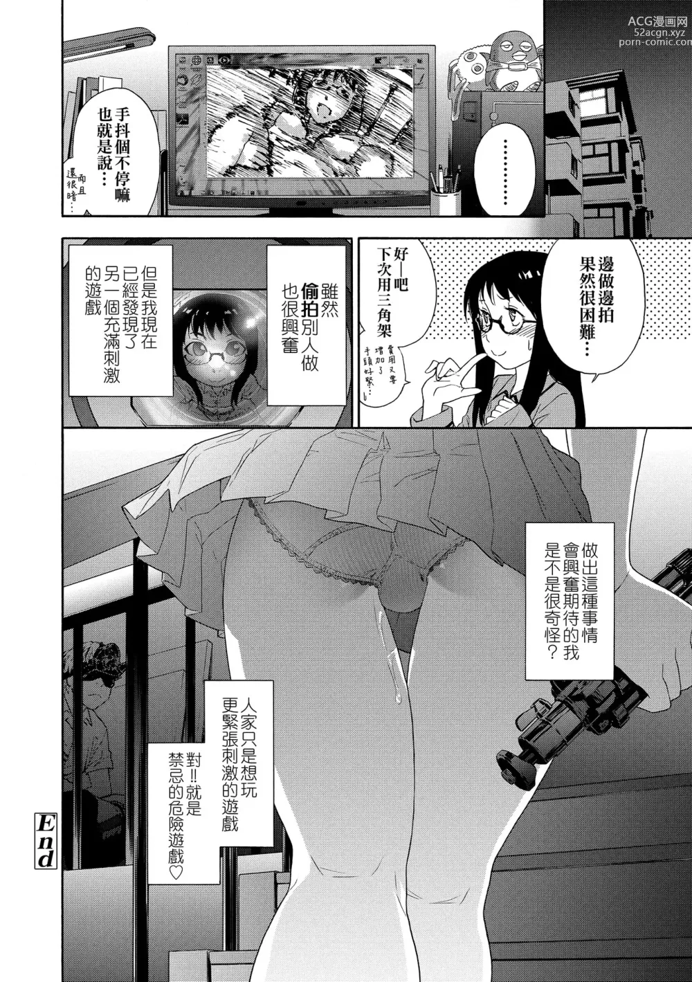 Page 32 of manga 甜美香濃的香草精華 (uncensored)