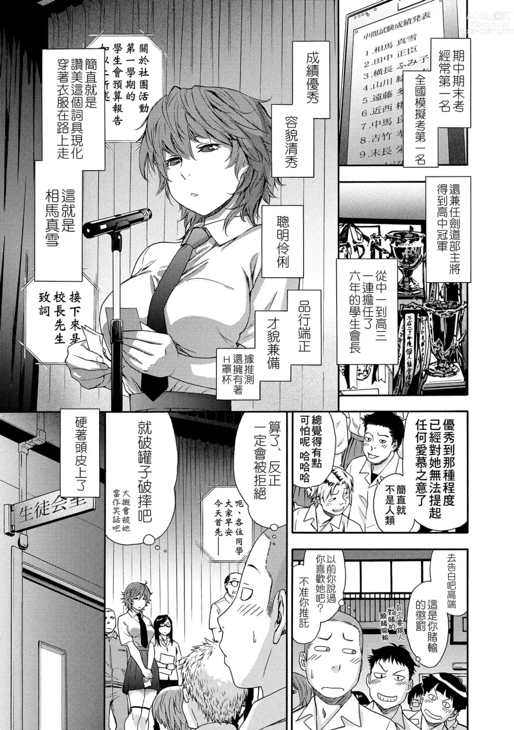 Page 33 of manga 甜美香濃的香草精華 (uncensored)