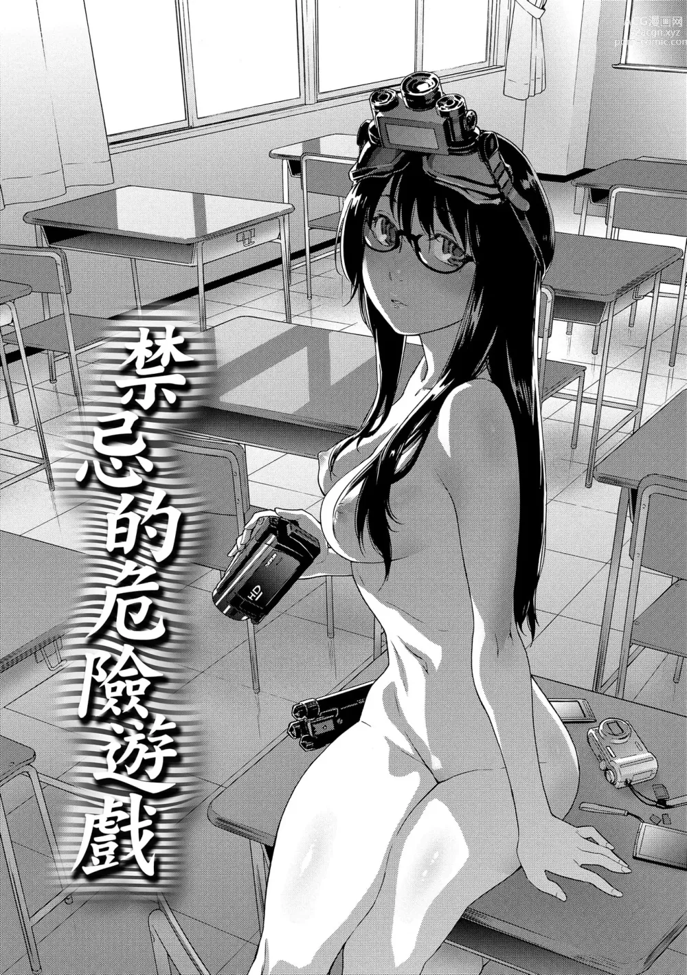 Page 6 of manga 甜美香濃的香草精華 (uncensored)