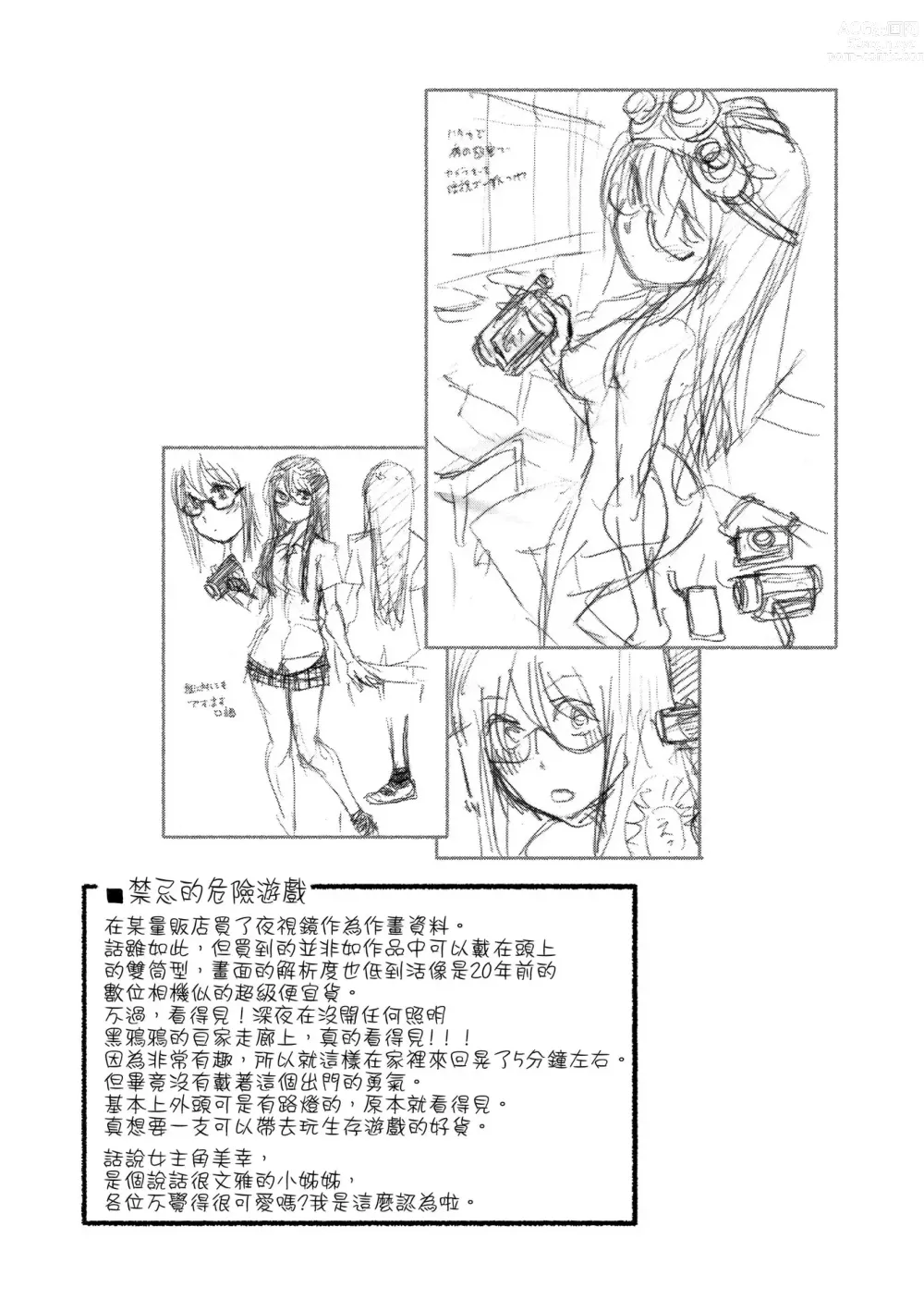 Page 53 of manga 甜美香濃的香草精華 (uncensored)