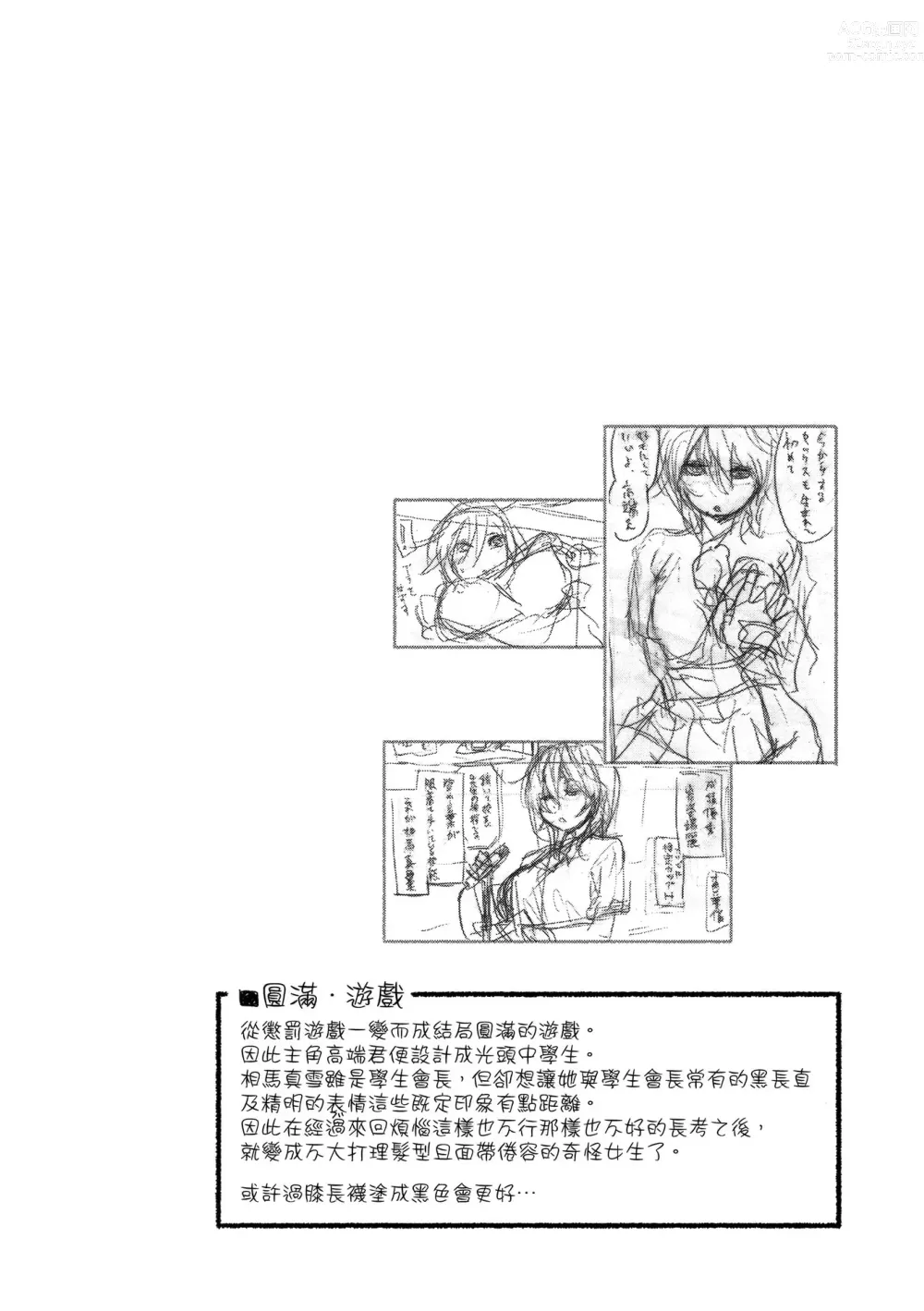 Page 54 of manga 甜美香濃的香草精華 (uncensored)