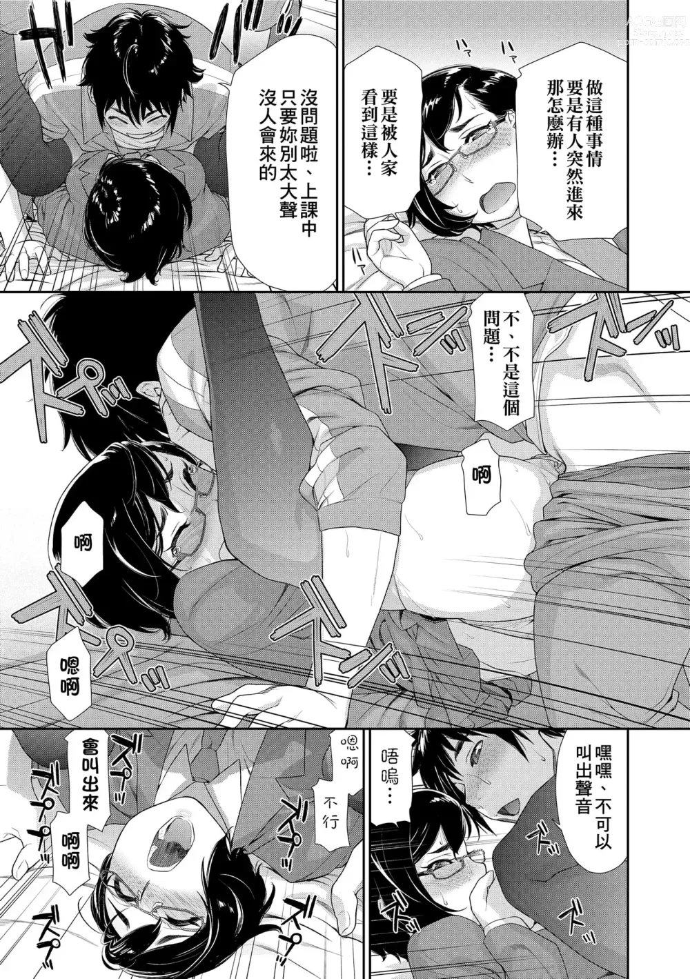 Page 65 of manga 甜美香濃的香草精華 (uncensored)