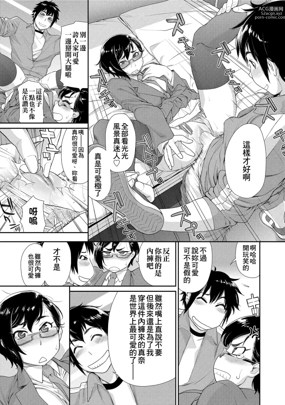 Page 67 of manga 甜美香濃的香草精華 (uncensored)