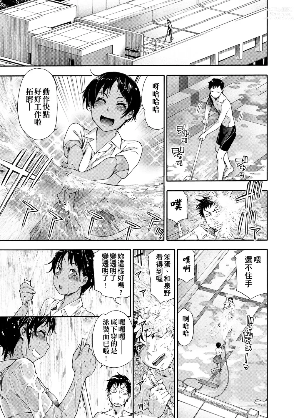 Page 79 of manga 甜美香濃的香草精華 (uncensored)