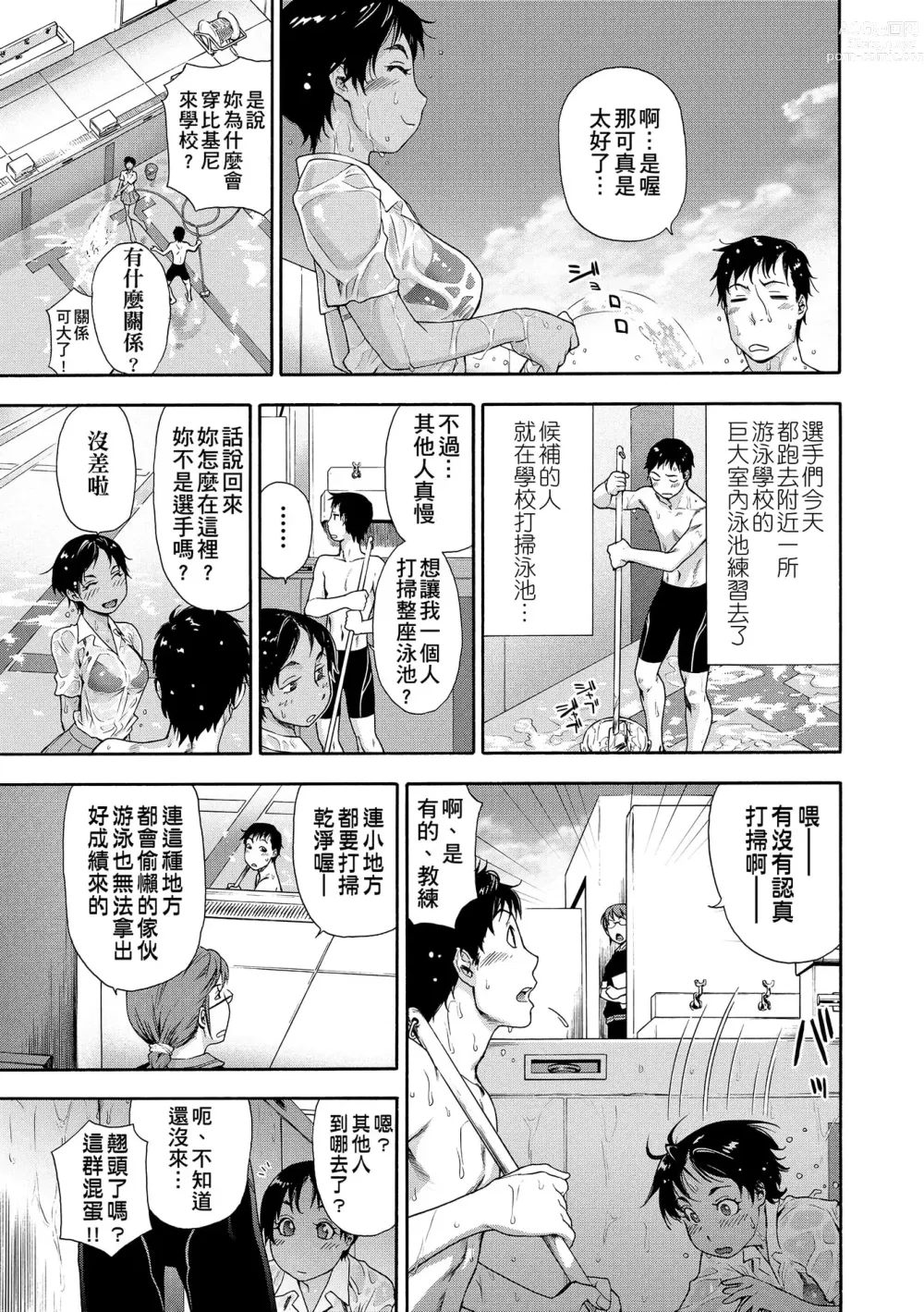 Page 81 of manga 甜美香濃的香草精華 (uncensored)