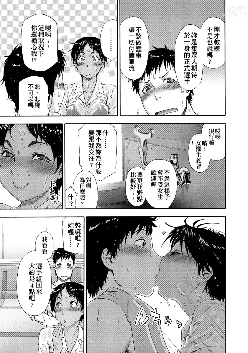 Page 85 of manga 甜美香濃的香草精華 (uncensored)