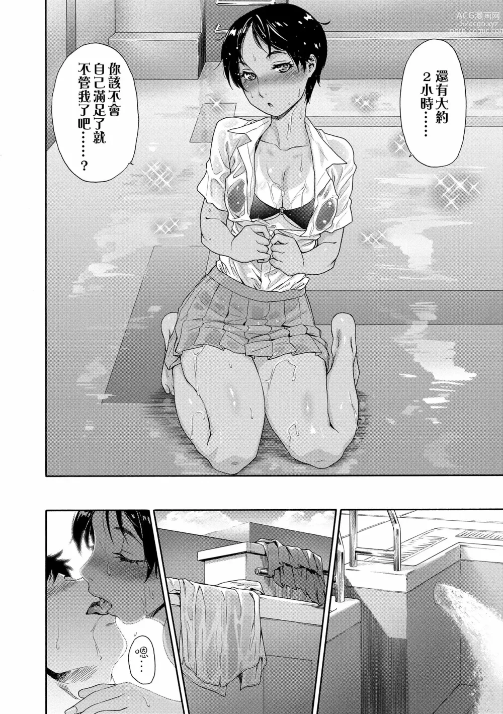 Page 86 of manga 甜美香濃的香草精華 (uncensored)