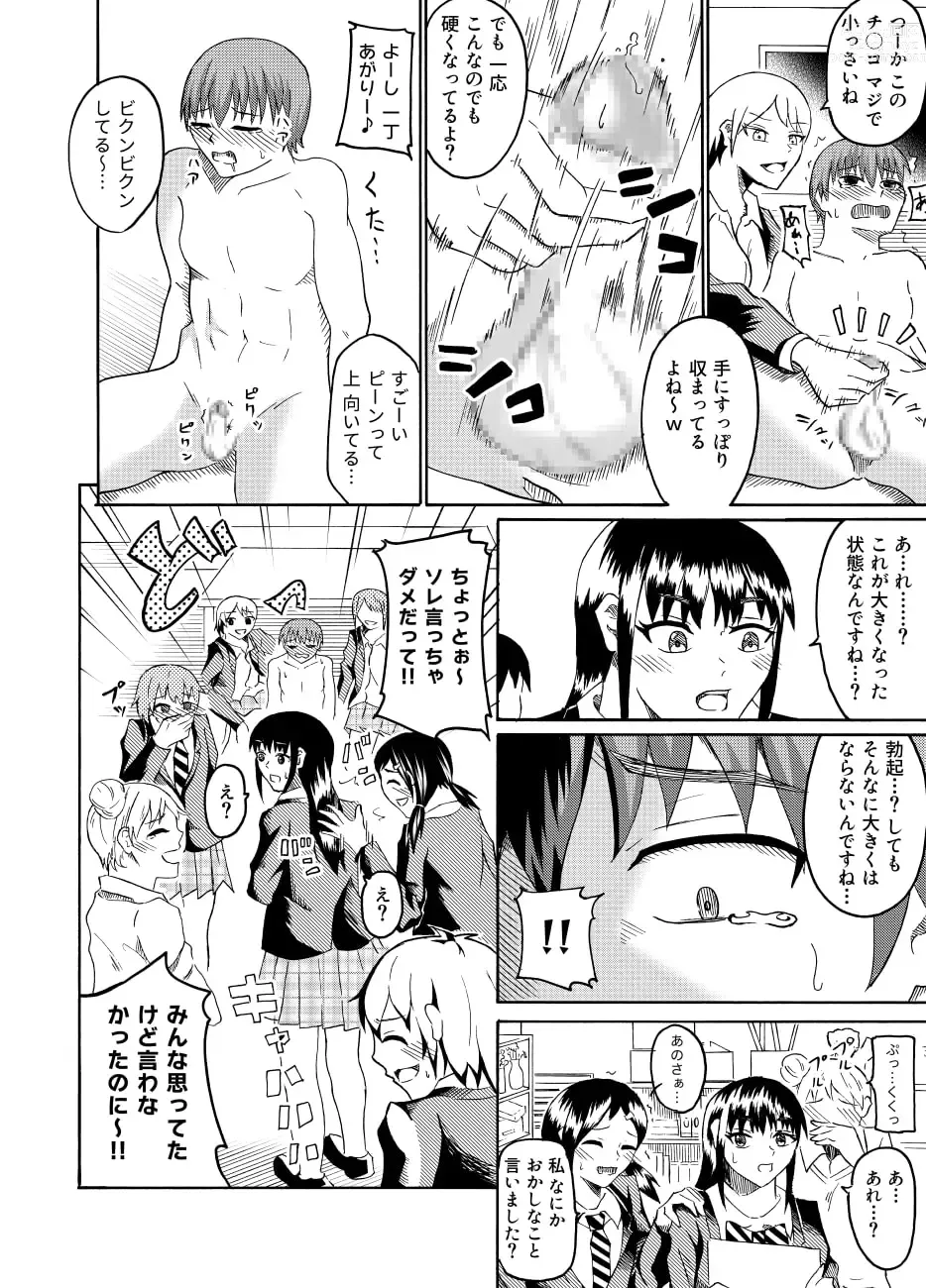 Page 18 of doujinshi Nude Model de CFNM