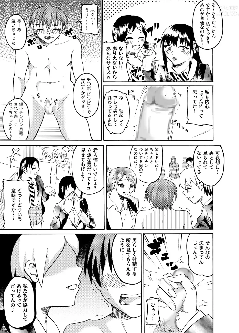 Page 19 of doujinshi Nude Model de CFNM