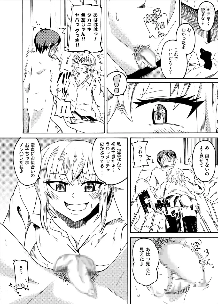 Page 4 of doujinshi Osananajimi ni Doutei Sotsugyou Sasete Moratta Hanashi