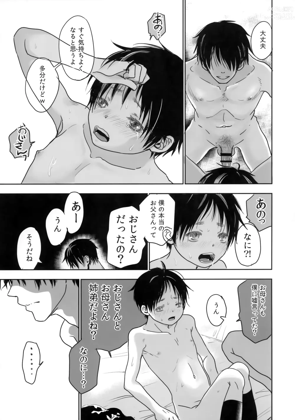 Page 20 of doujinshi Hou Chigo