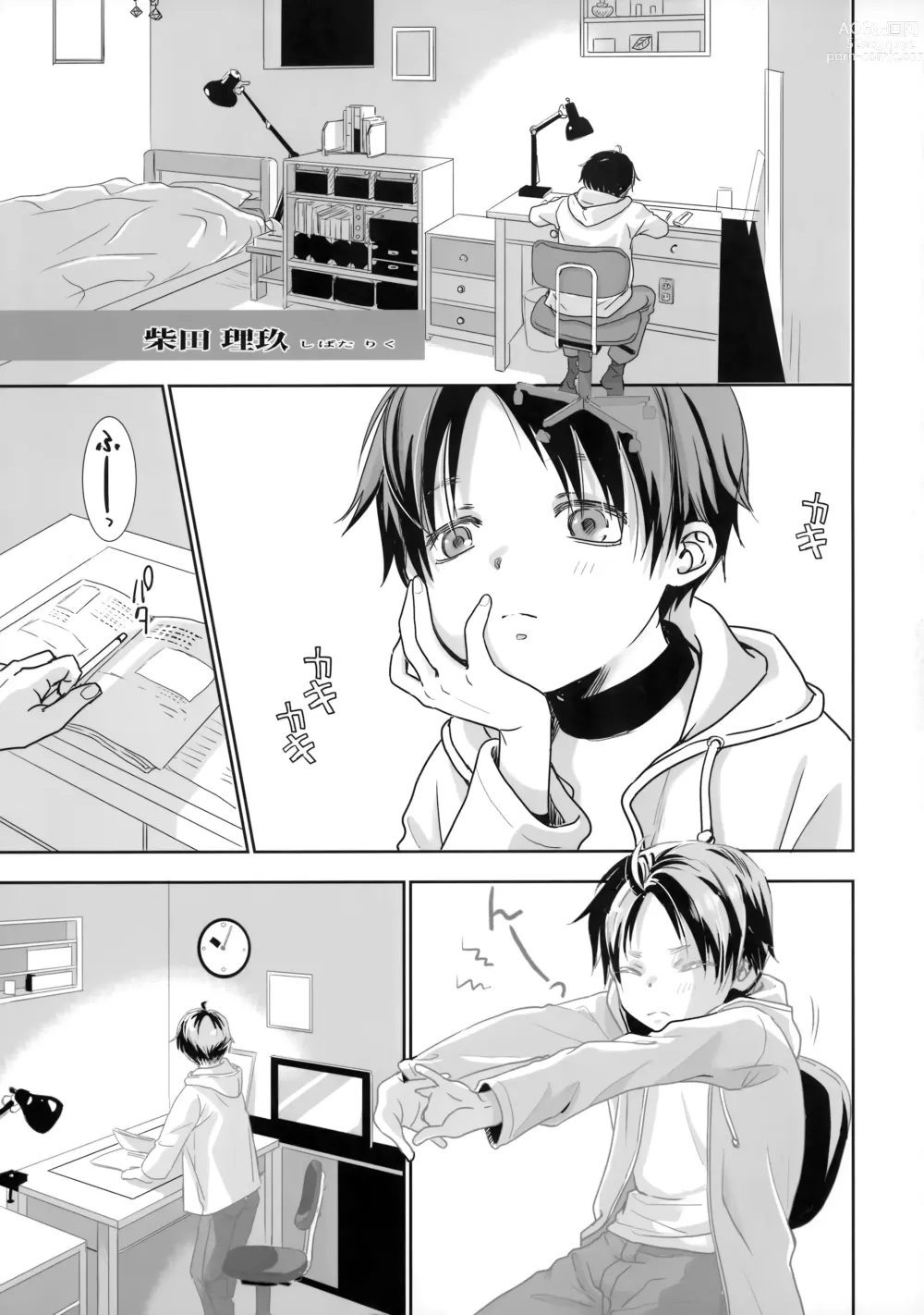 Page 4 of doujinshi Hou Chigo