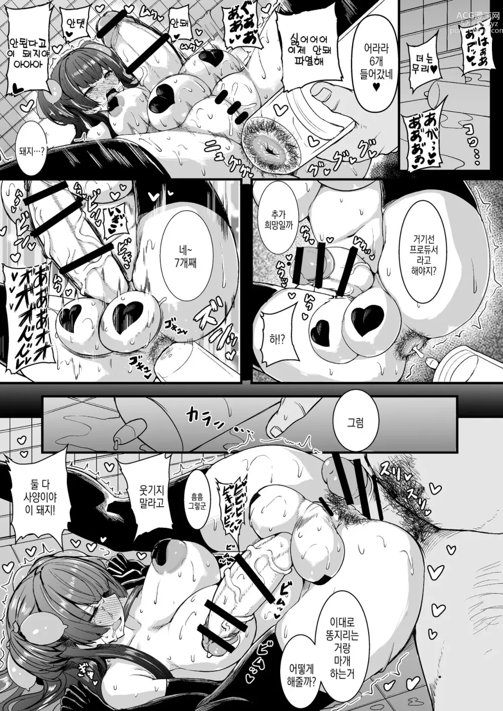 Page 11 of doujinshi HTSK13