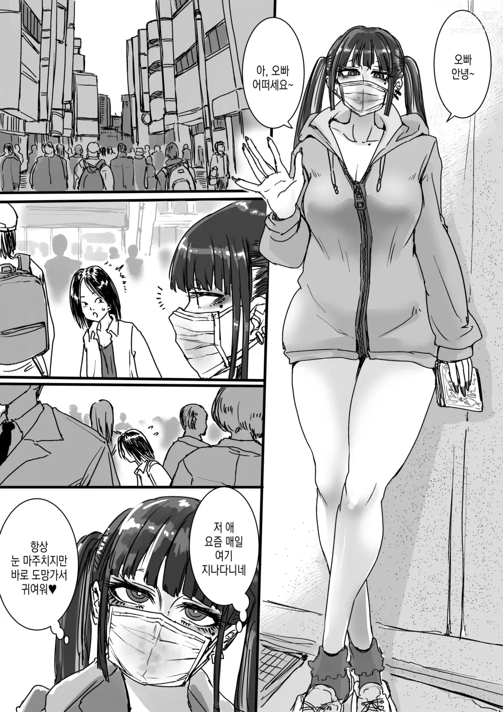 Page 3 of doujinshi 화장실의 지뢰 쨩