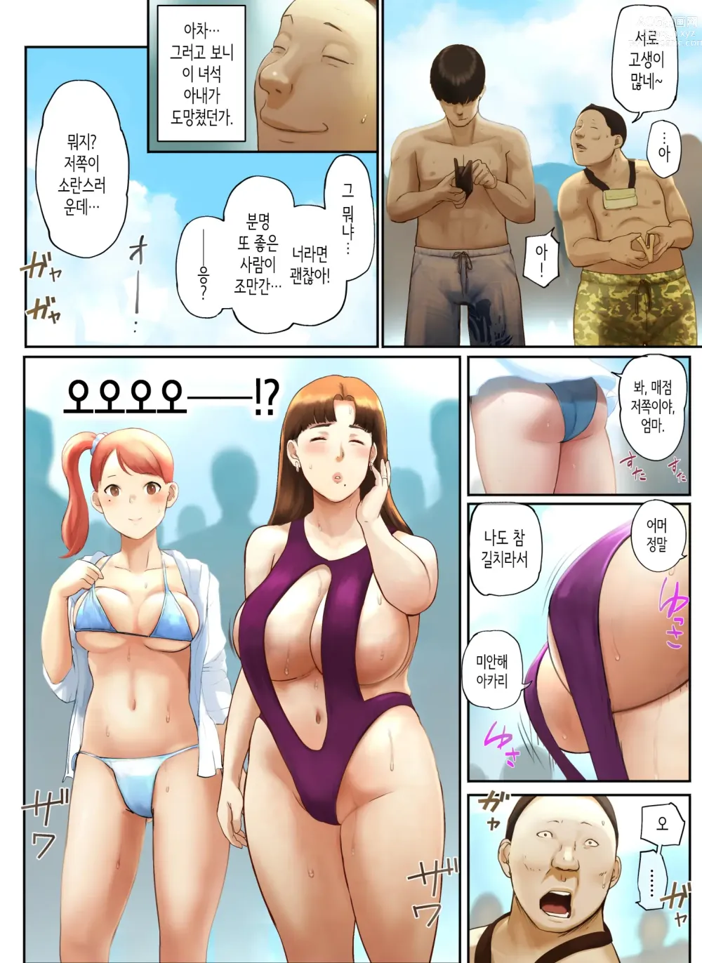 Page 111 of doujinshi 「착하기만 한 남자」라며 아내에게 버림받아서...