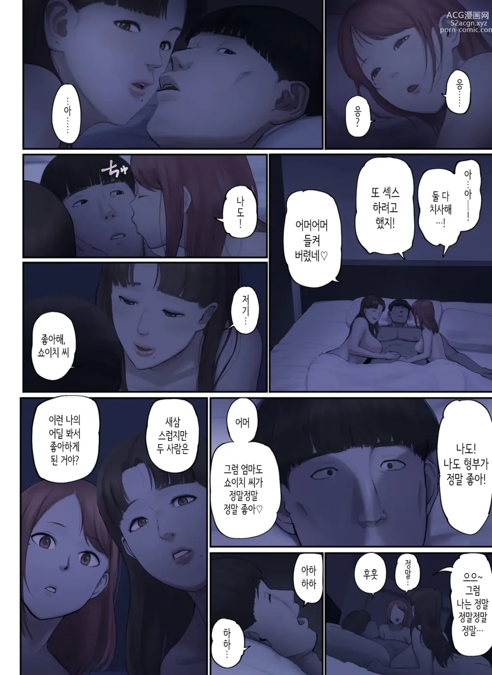 Page 135 of doujinshi 「착하기만 한 남자」라며 아내에게 버림받아서...