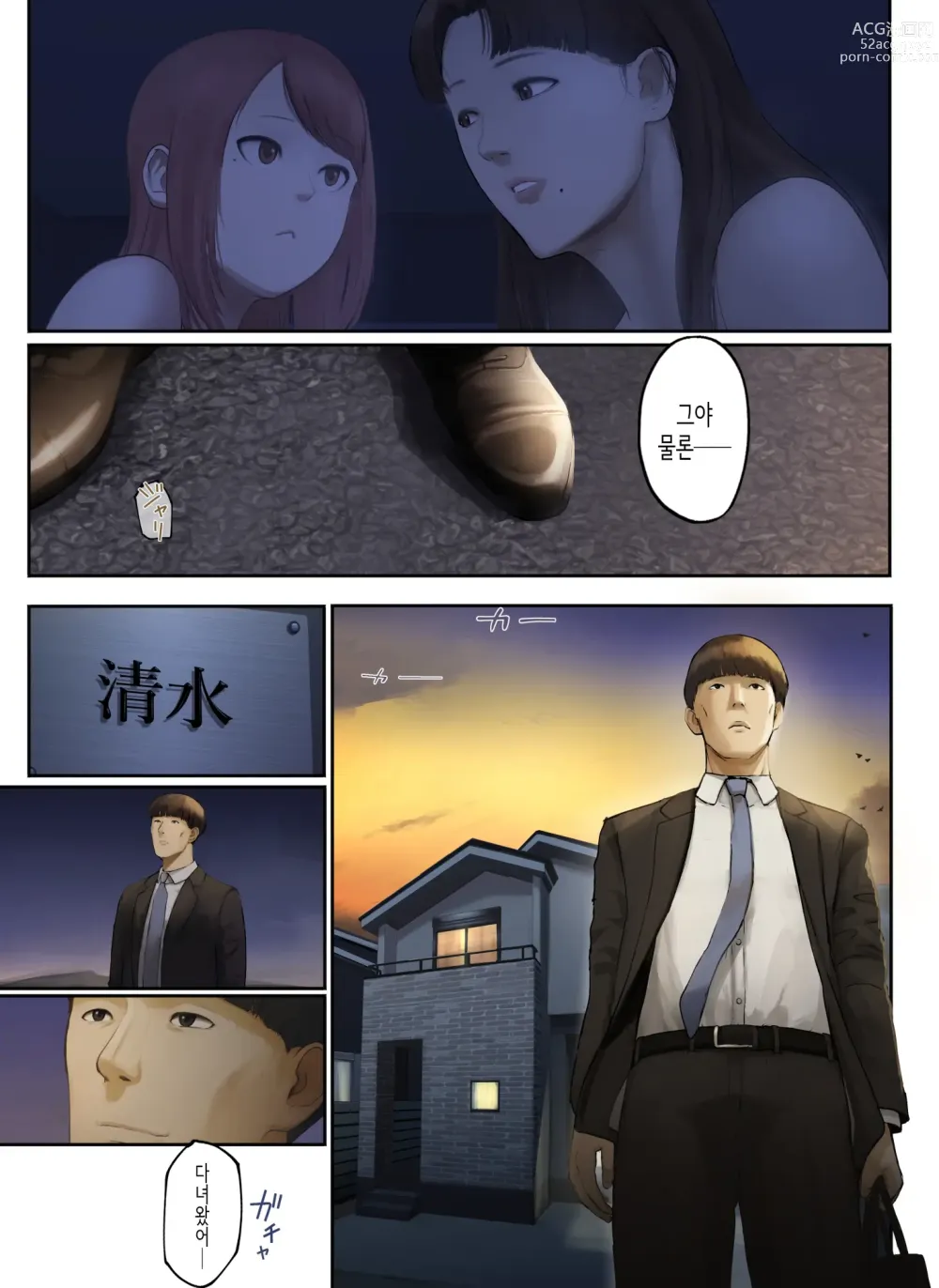 Page 136 of doujinshi 「착하기만 한 남자」라며 아내에게 버림받아서...