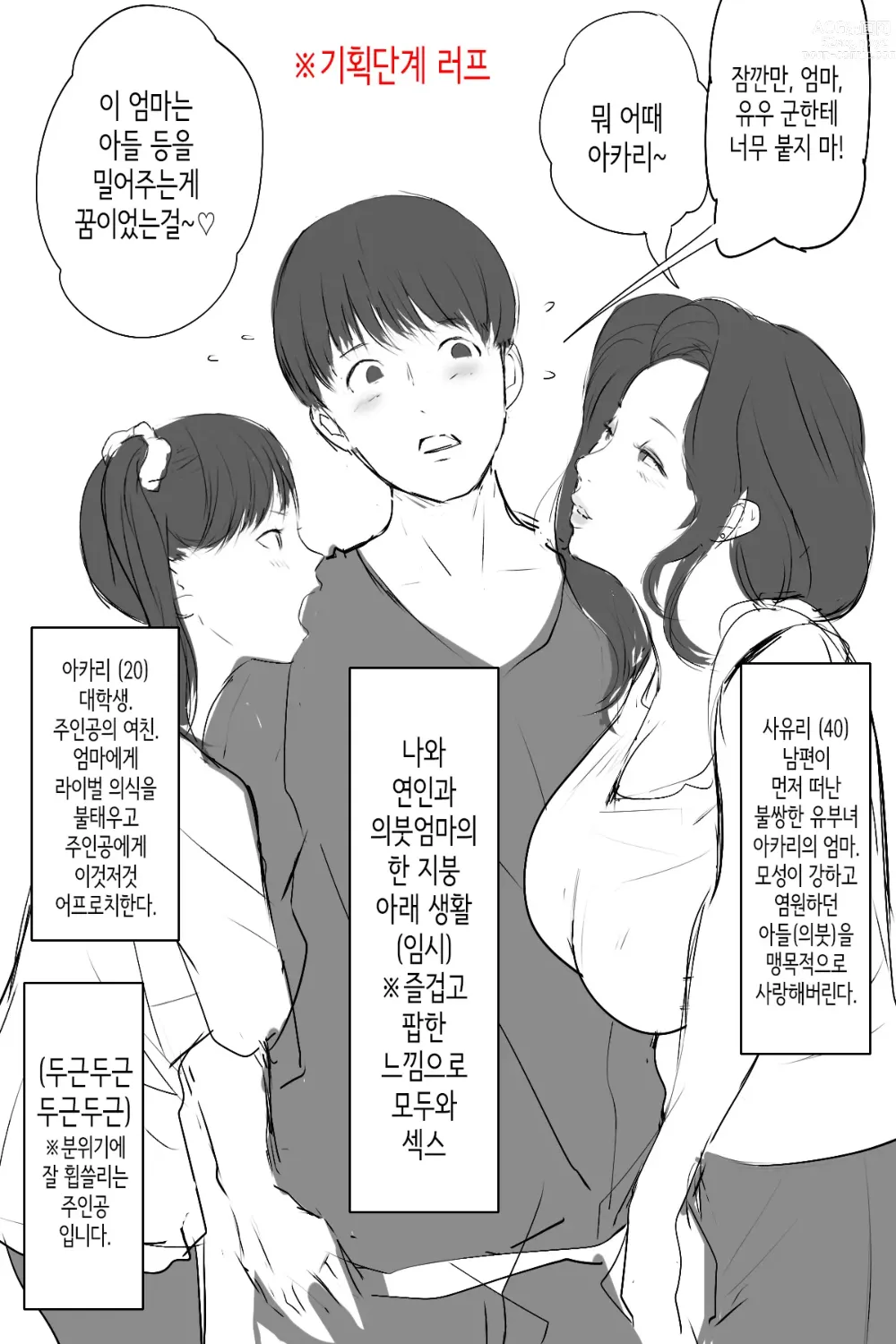 Page 170 of doujinshi 「착하기만 한 남자」라며 아내에게 버림받아서...