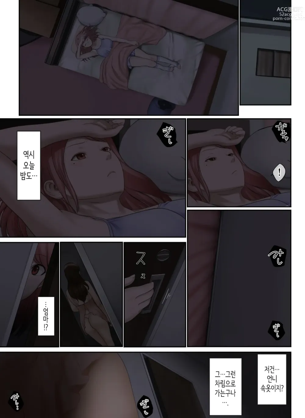 Page 48 of doujinshi 「착하기만 한 남자」라며 아내에게 버림받아서...