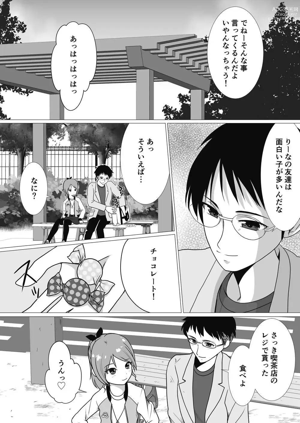 Page 15 of doujinshi Petit Sca 14