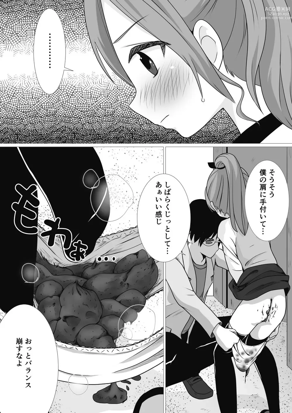 Page 28 of doujinshi Petit Sca 14