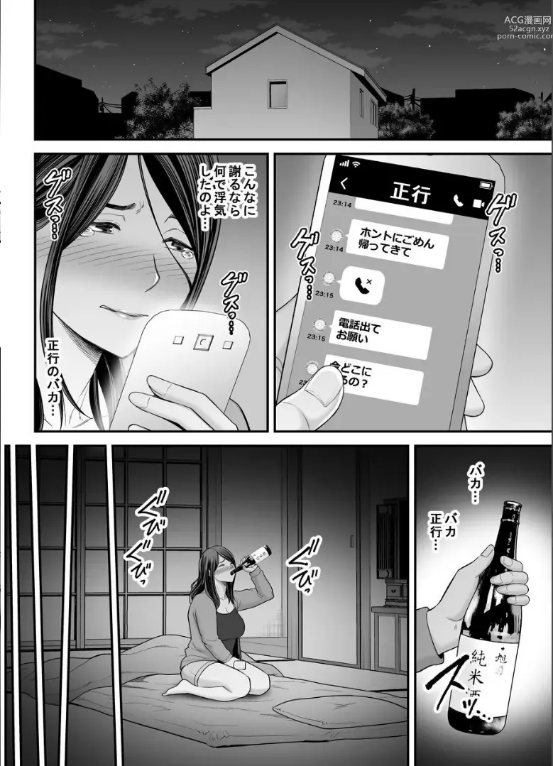 Page 23 of doujinshi Okaa-san no Dekajiri ga Erosugite 2