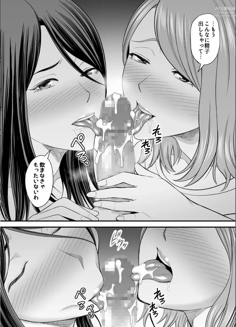 Page 47 of doujinshi Okaa-san no Dekajiri ga Erosugite 2