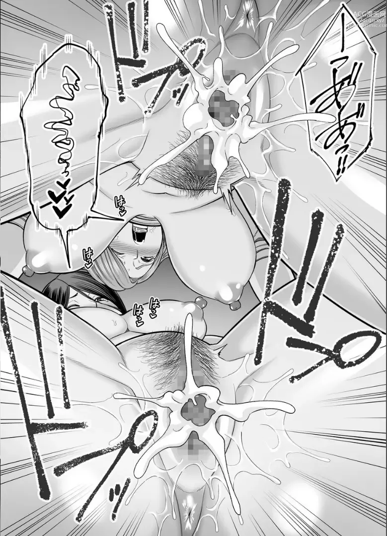 Page 57 of doujinshi Okaa-san no Dekajiri ga Erosugite 2