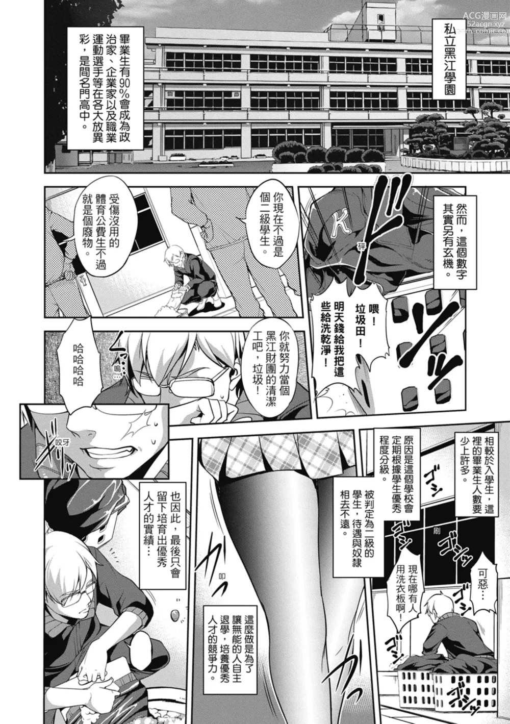 Page 132 of manga 精蟲衝腦 極致色慾讓我理智斷線 (decensored)