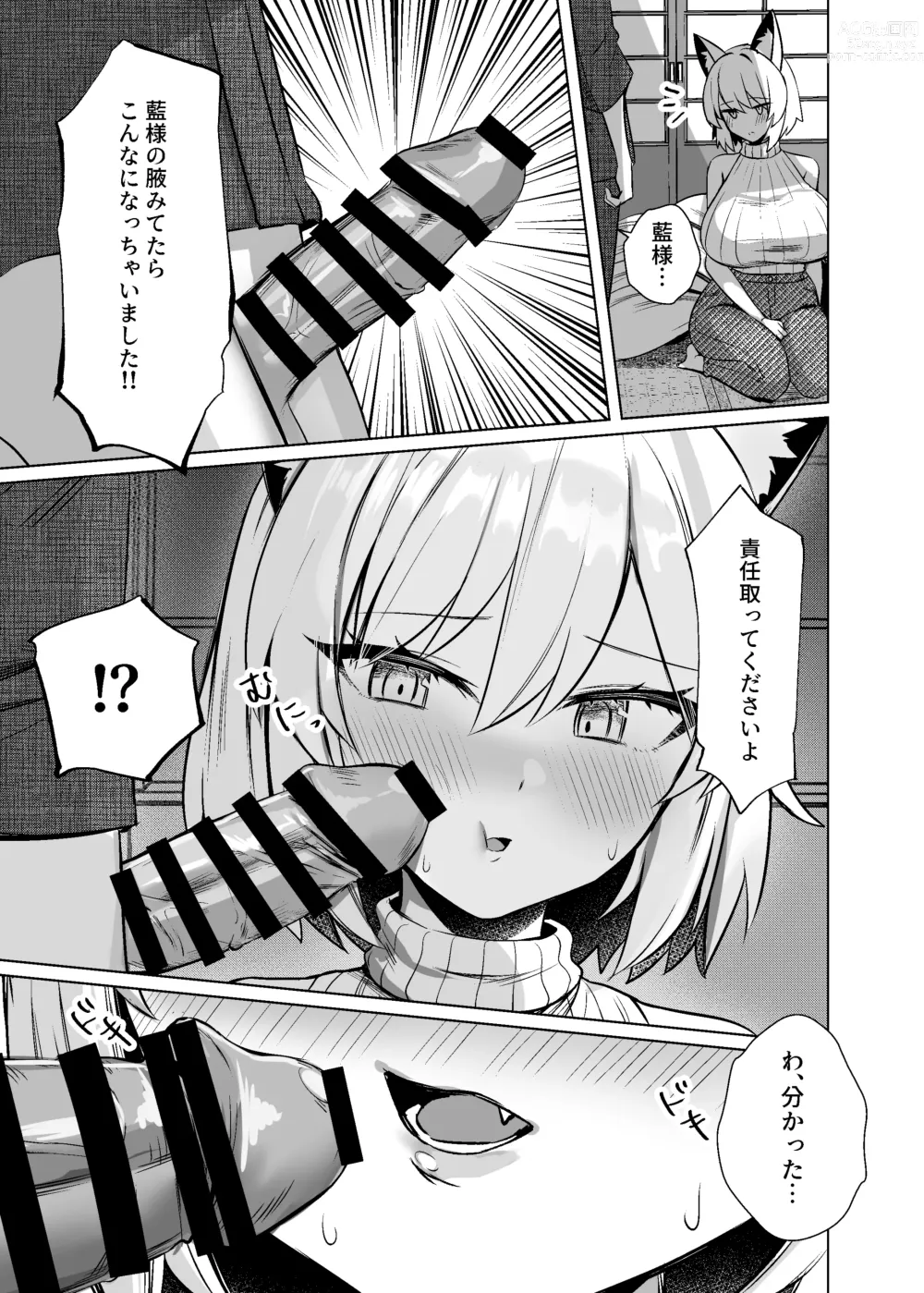 Page 20 of doujinshi Hatsujou Megitsune Yakumo Ran