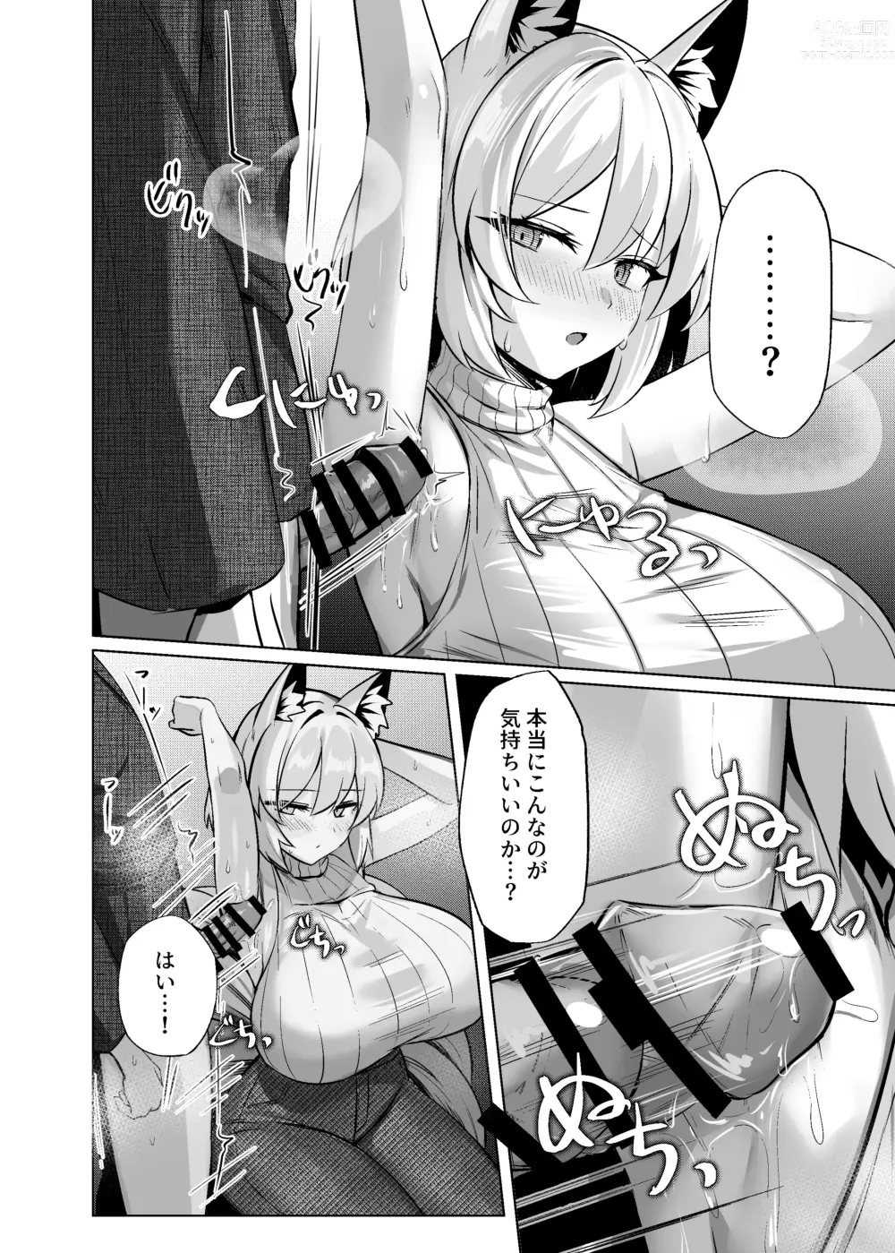 Page 21 of doujinshi Hatsujou Megitsune Yakumo Ran