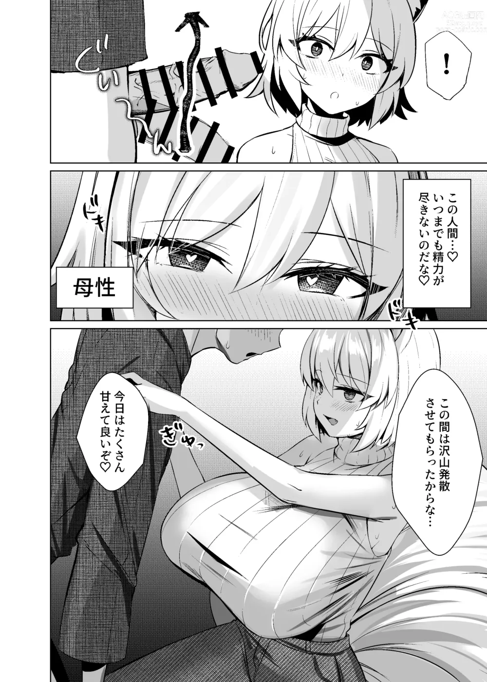 Page 23 of doujinshi Hatsujou Megitsune Yakumo Ran