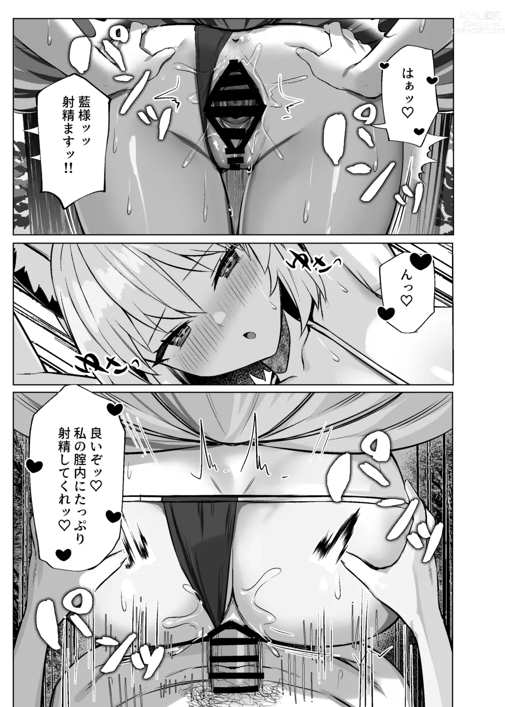 Page 32 of doujinshi Hatsujou Megitsune Yakumo Ran