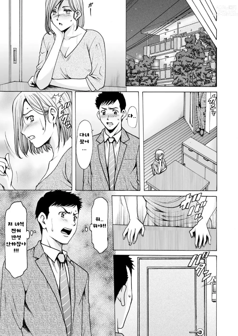 Page 18 of doujinshi 전직 양키 아내가 타락하고 나서