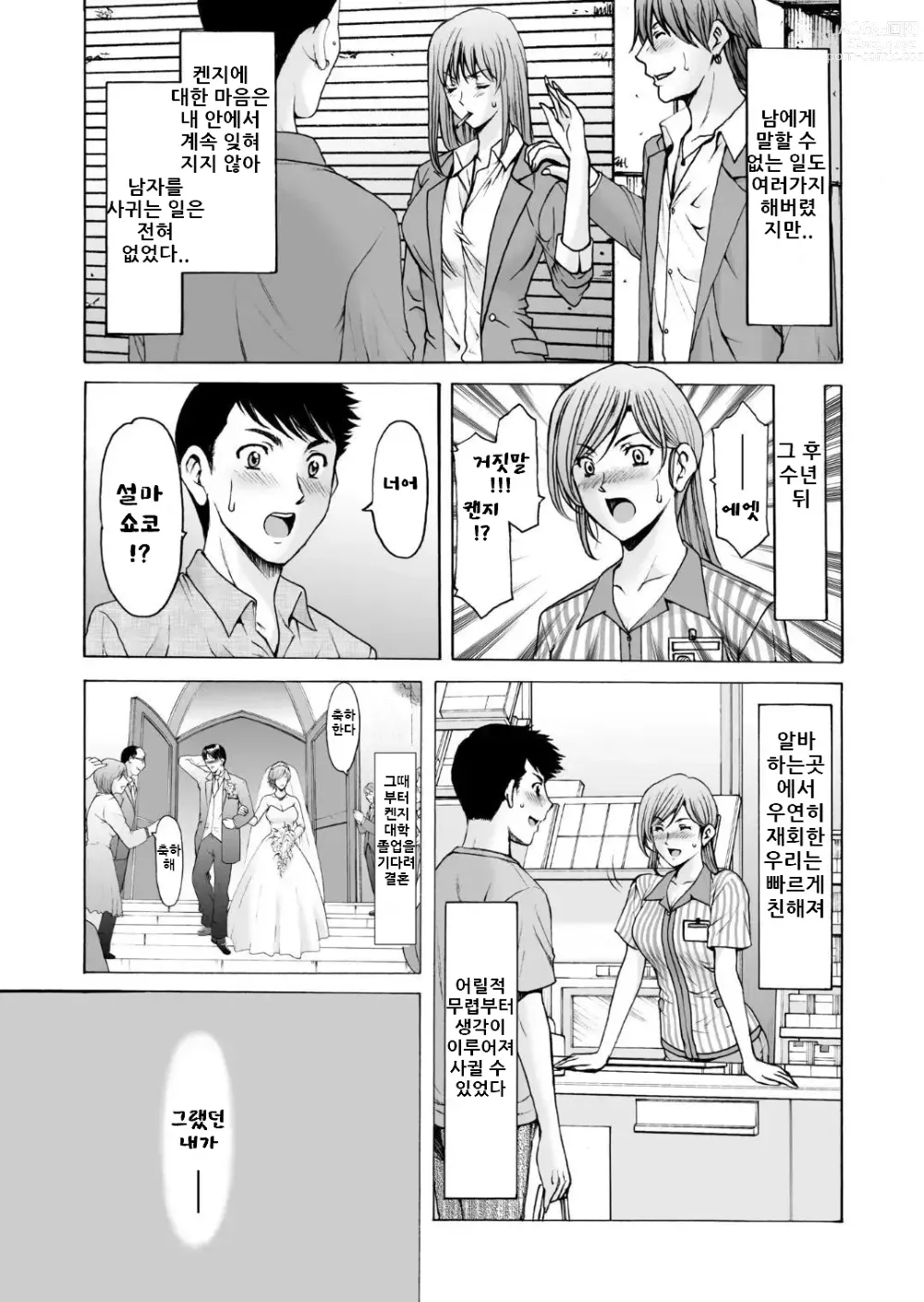 Page 4 of doujinshi 전직 양키 아내가 타락하고 나서