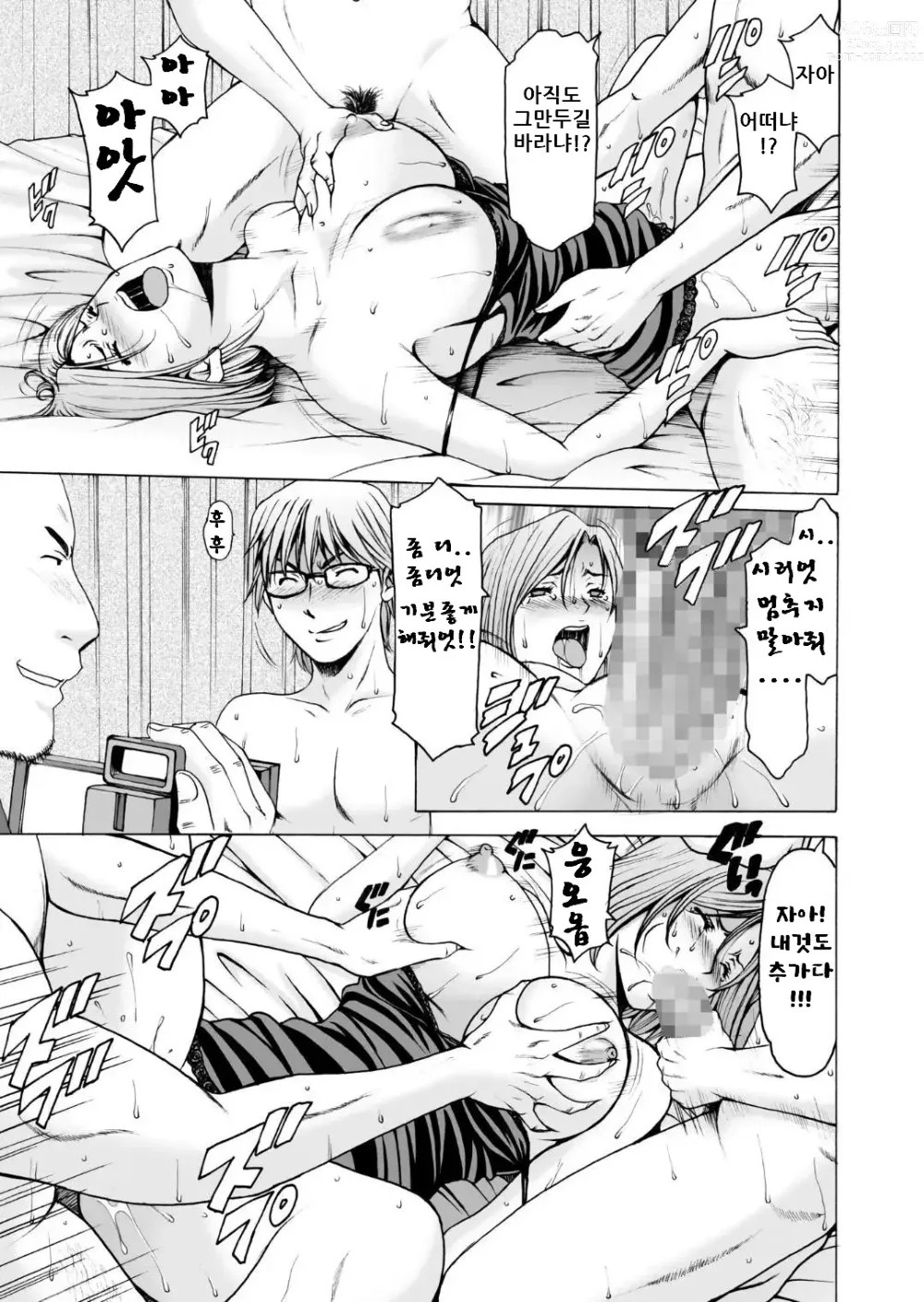 Page 40 of doujinshi 전직 양키 아내가 타락하고 나서