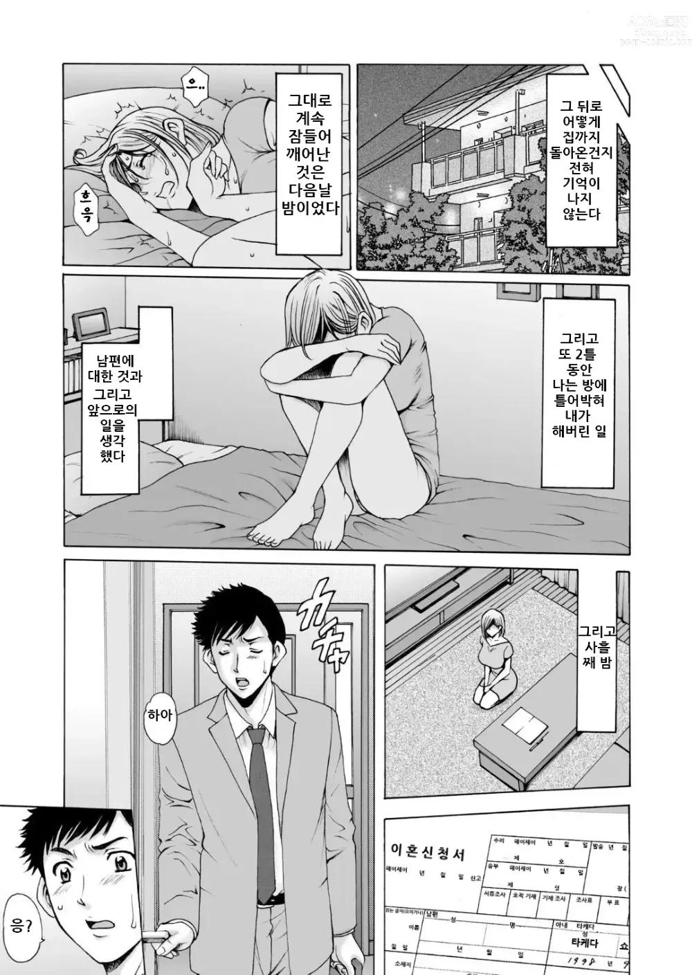 Page 50 of doujinshi 전직 양키 아내가 타락하고 나서