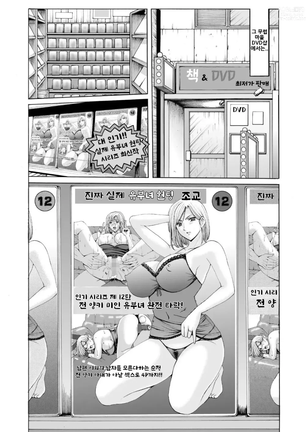 Page 55 of doujinshi 전직 양키 아내가 타락하고 나서